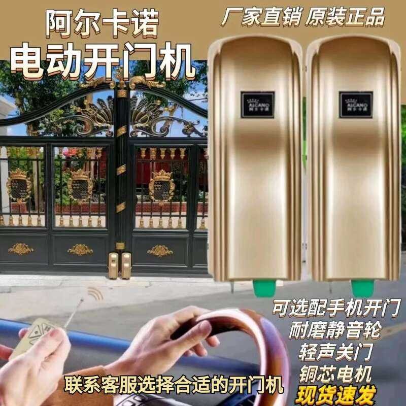 Alcano automatic double electric motor, opening eight character machine ...