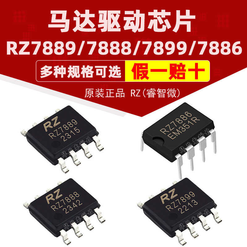 RZ7899 RZ7888 RZ7889 SOP8 RZ7886 DIP8 Bidirectional DC Motor Driver IC ...