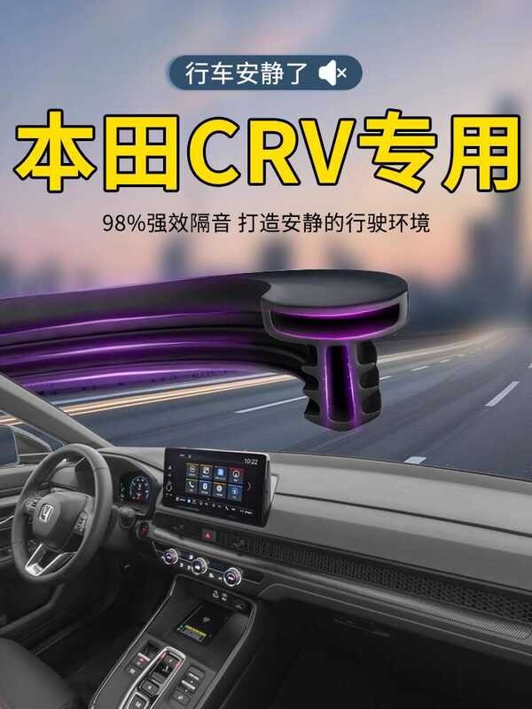Honda CRV Car Specific Center Console Instrument Panel Sound Insulation ...