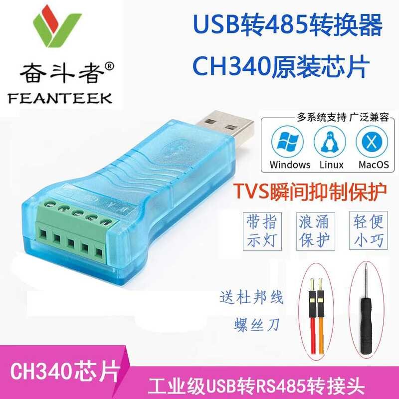 USB na Struggler 485 Converter Industrial RS485 422 sa Serial ...