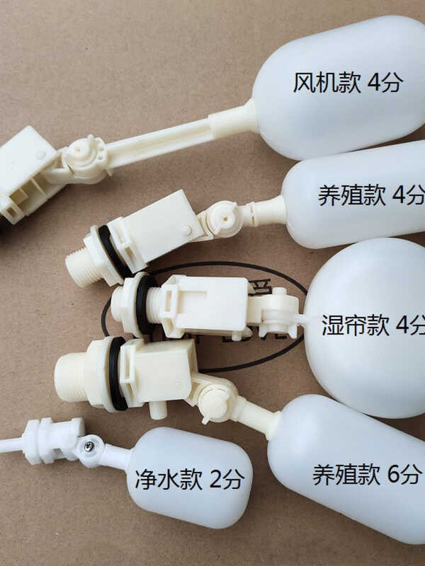 Plastic transparent ball level controller float switch adjustable solar ...