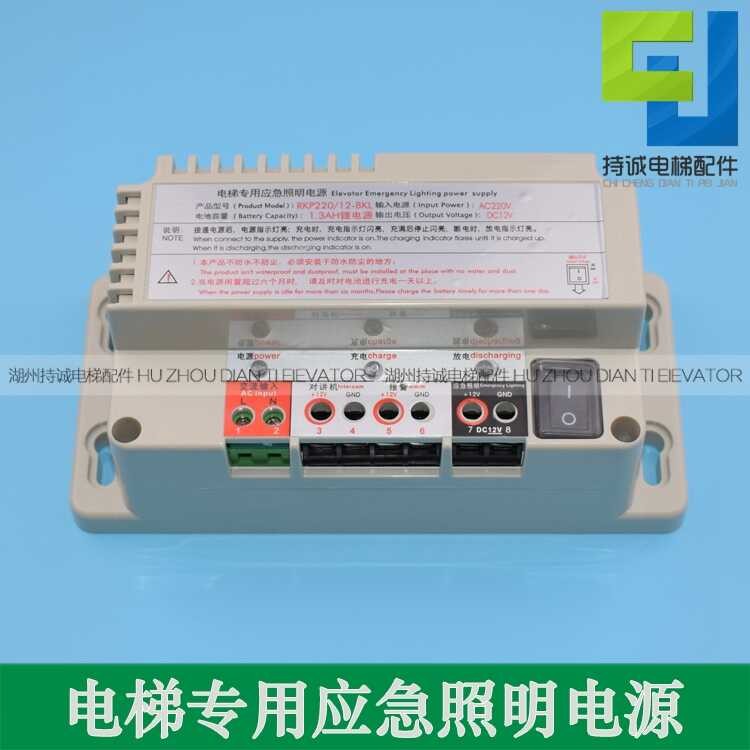 Universal elevator specific emergency lighting power supply RKP220/12 ...