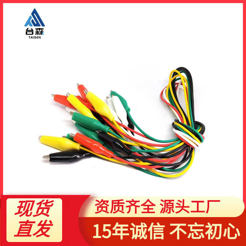 Small test line crocodile clip connection wire 5 colors 10 pieces long ...