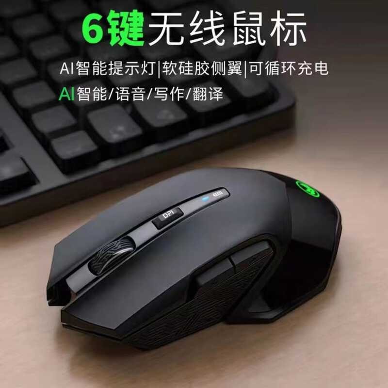 67 Wireless Charging Mouse, AI Intelligent Voice, Battery Level Display ...
