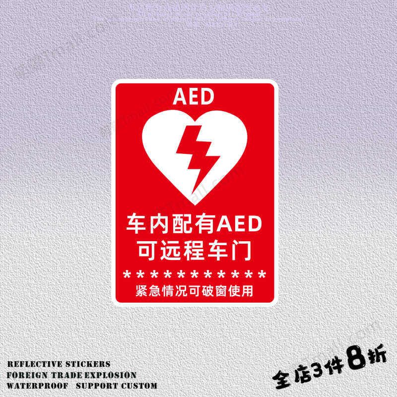 AED Emergency Rescue Vehicle Sticker, Car Motorcycle Electric Bike ...