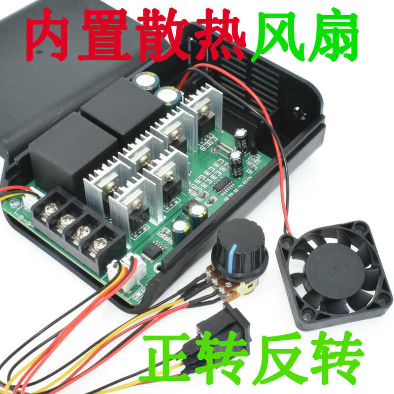 Built on fan, DC brushed engine, reducer, speed controller, forward ...
