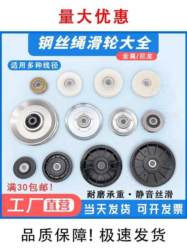 Wire rope U-groove V-groove pabitin concave 6200 bearing puey eevator ...