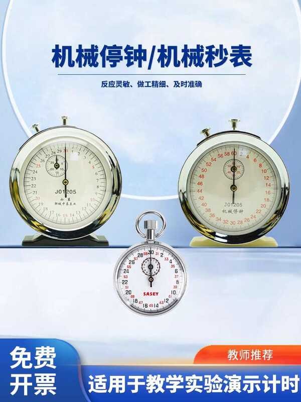 Mechanical clock 60s/30s electronic physics sports instrument teaching ...