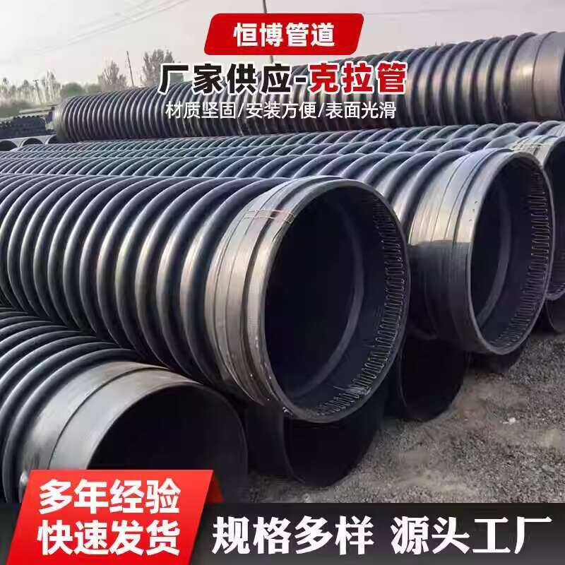 Korugated structure, diameter type, big mouth sewage pipe Kra drainage ...