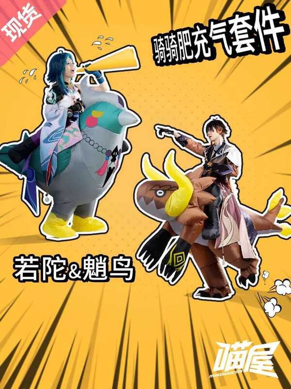 Tt Ang Tindahan Bahay Meow Genshin Impact Cos Mandrill Bird Zhong Li ...
