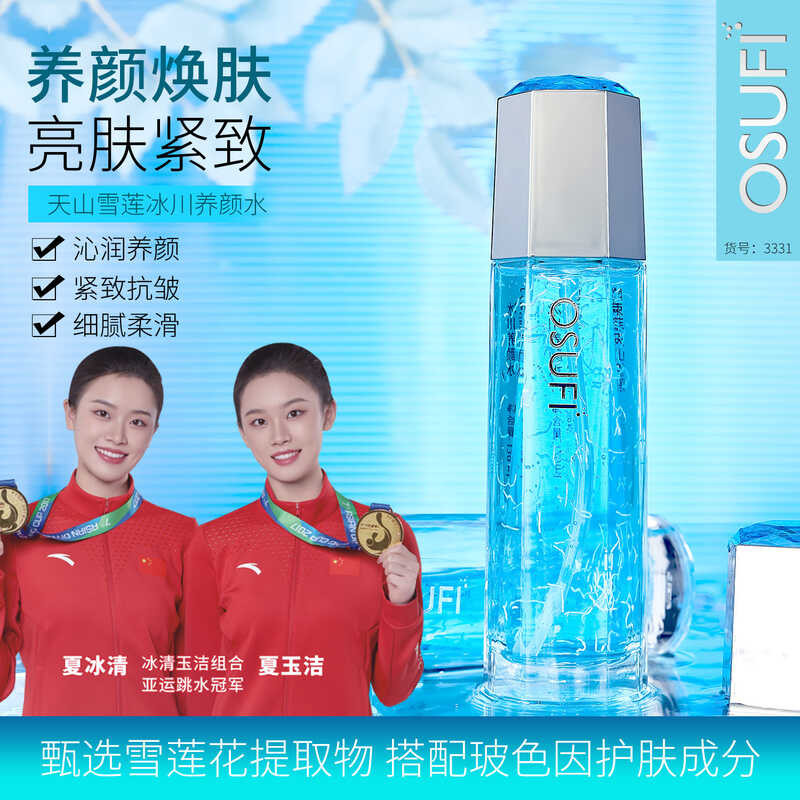Ouufei Tianhan Snow Lotu Glacier The Water Exploding 120Ml Face Toner ...