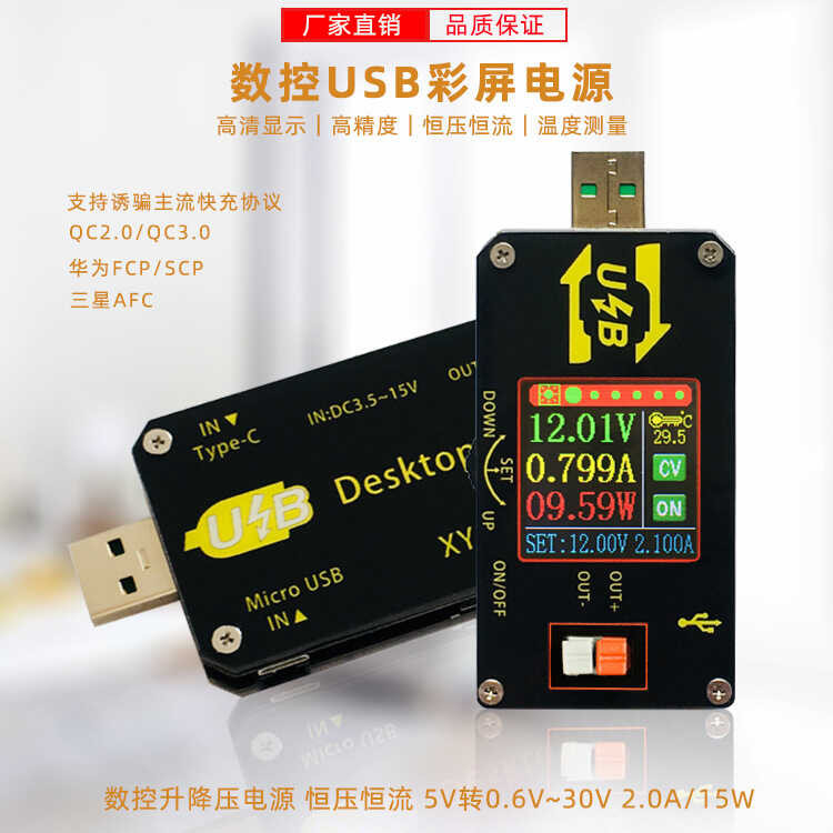 Numerical Control USB Color Screen Power Supply Boosting Module ...