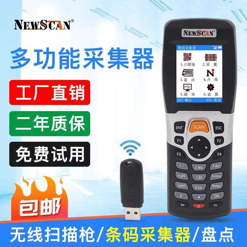 NEWSCAN machine, wireless scanning gun, supermarket warehouse inbound ...