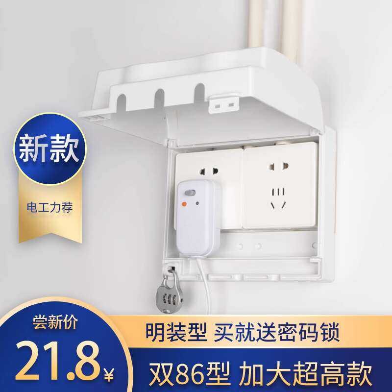 Double 86 type socket box with two height enlarged leakage protection ...