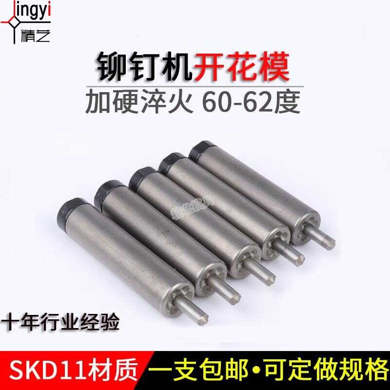 Rivet machine accessories, rivet machine, punch, step semi hollow rivet ...