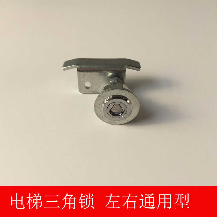 Elevator lock/landing key/elevator lock/161 lock/left and right ...