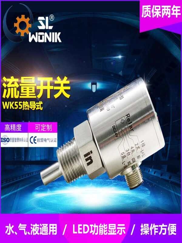 Flow switch, target type intelligent core, water flow sensing ...
