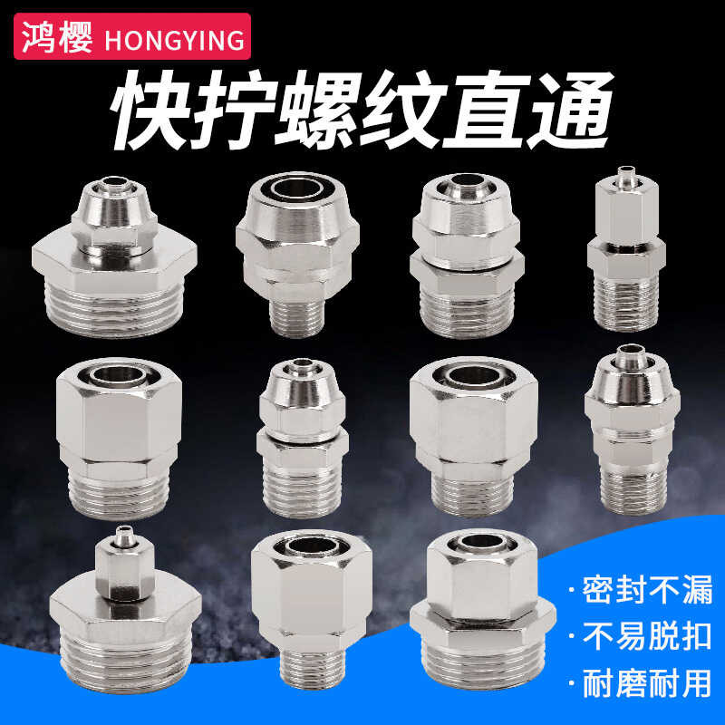 PC Quick Twist Brass Nickel Plated External Thread Lock Busbar Tube ...