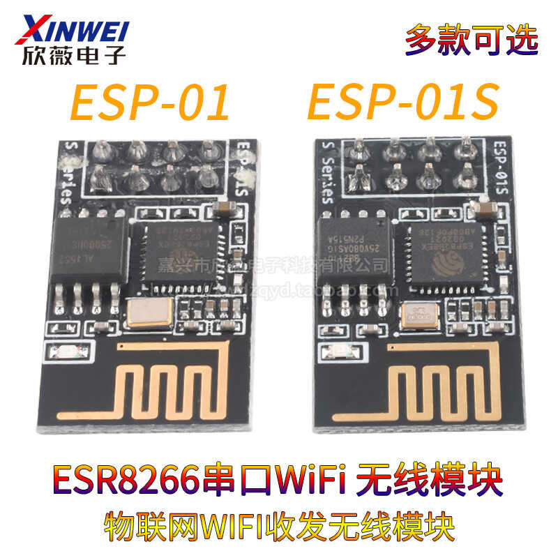 ESP8266 serial WIFI wireless module IoT transceiver wireless module ESP ...