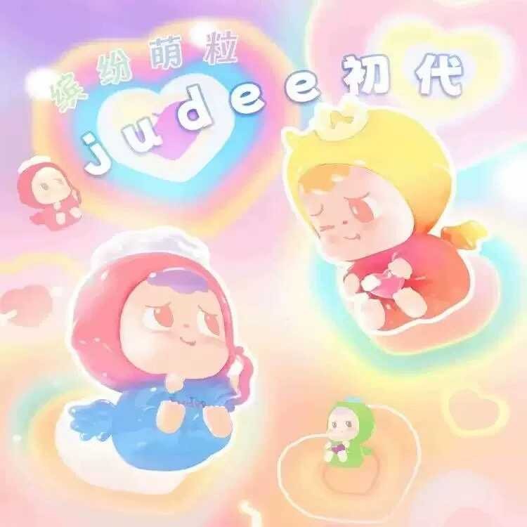 NEW JUDEE First generation colored granule bag blind box cute mini game ...