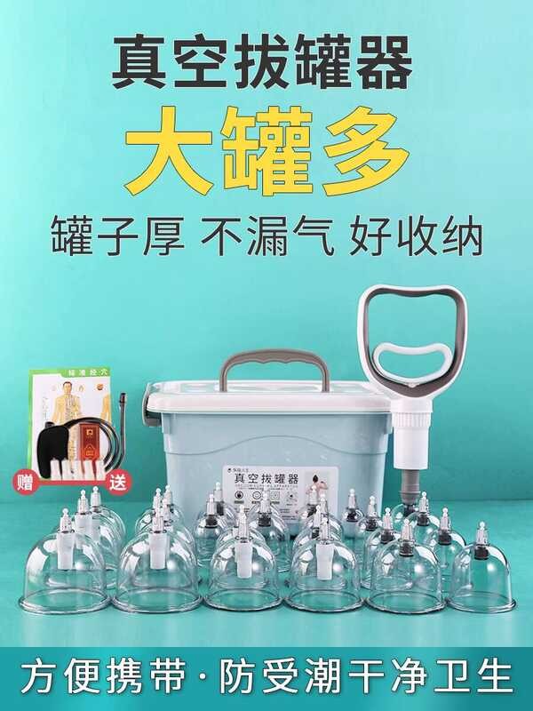 Machine House Set Bakyum Cup Traditional Chinese Medicine Beauty Salon ...