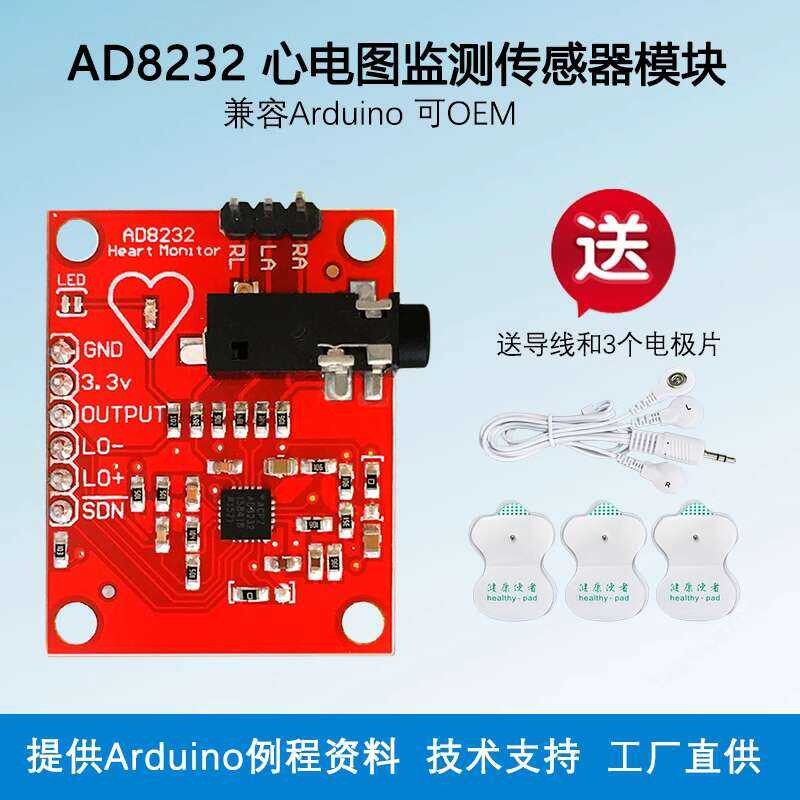 AD8232 physiological measurement pulse ECG monitoring sensor module ...
