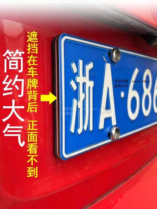 Car license plate car conversion bracket, used old car, screw hole rust ...