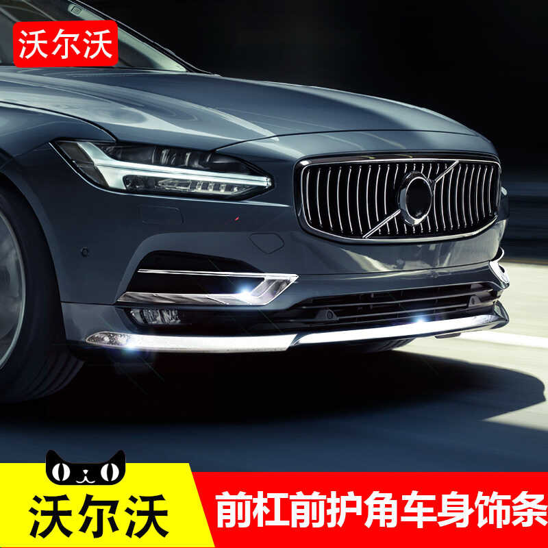 Magkasya para sa Volvo s90 modified body trim anti-collision S90 fog ...