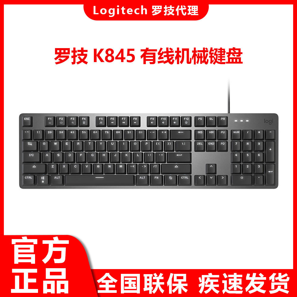 Logitech K845 Mechanical Backlit Keyboard Wired E-sports Office ...