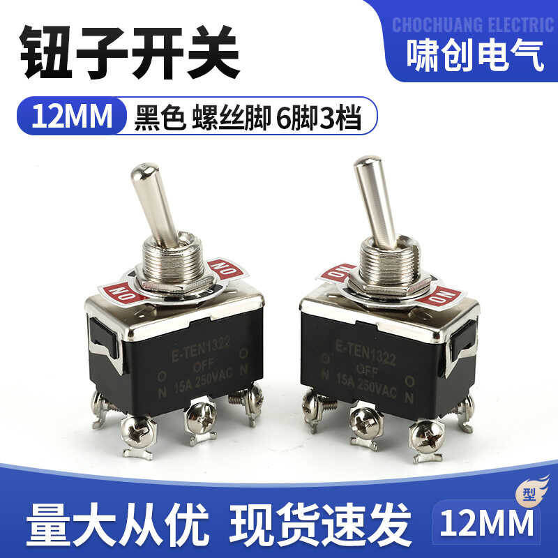 Button switch E-TEN1322 6-pin 3-speed black screw foot rocker arm ...