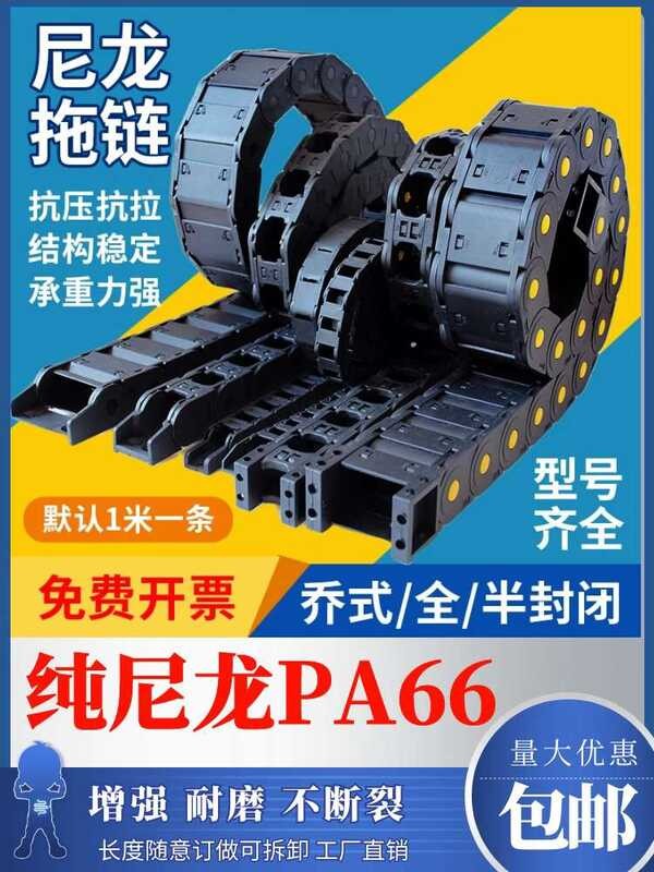 Nylon tank bridge closed line trough tool engraving machine cable ...