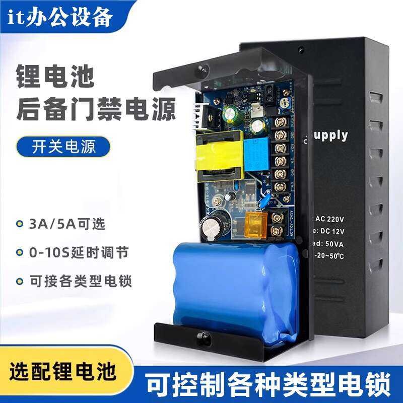 A backup box, transformer, access control power supply box | Shopee ...