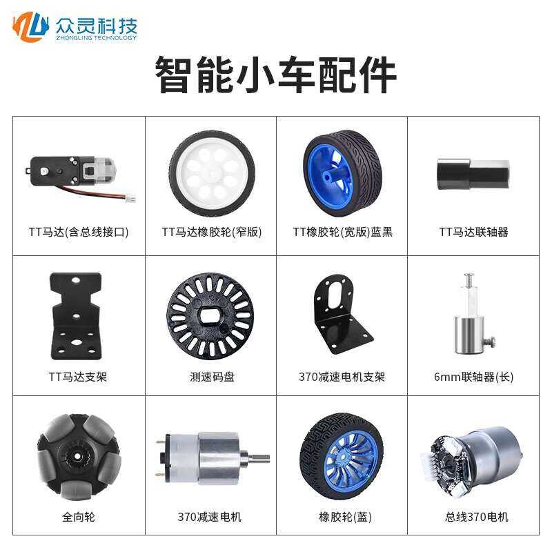Intelligent car chassis robot tire TT motor omnidirectional universal ...