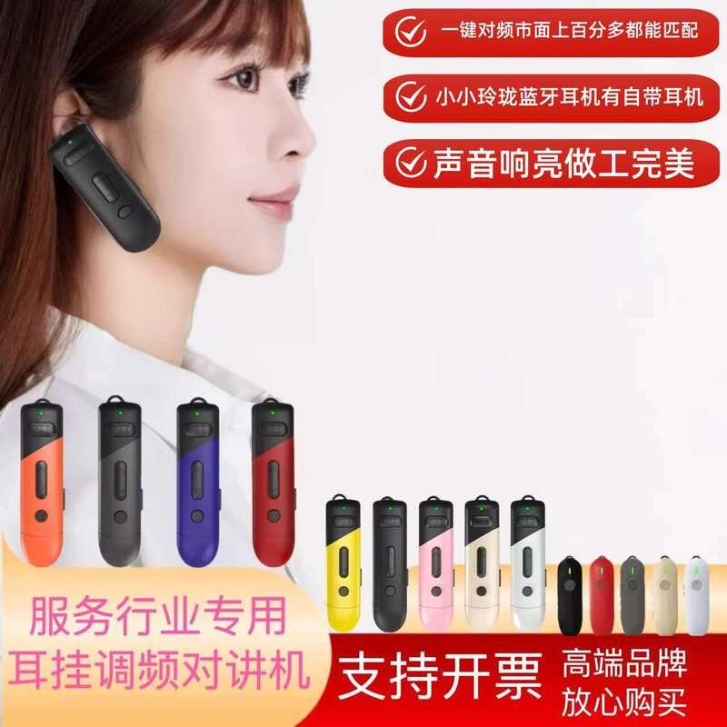 Mini Intercom Intercom, Mini Headset, Beauty Salon, Restaurant, Mini In ...
