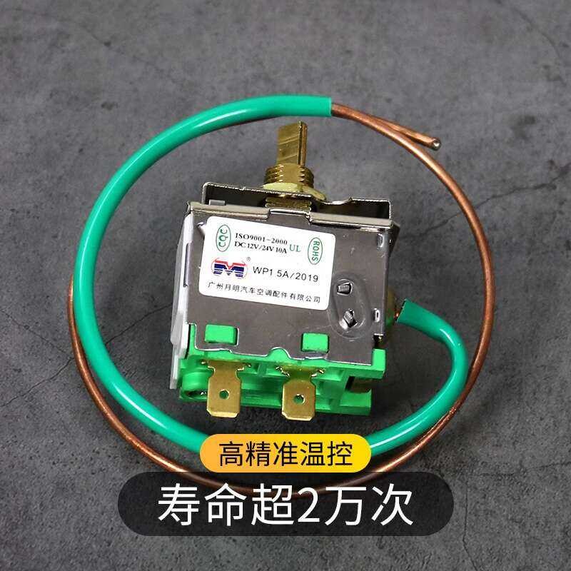Automotive air conditioning control switch, mechanical adjustable ...