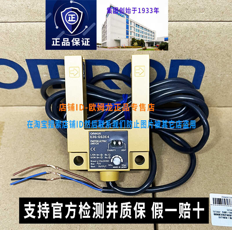 One original sensor Omron elevator in Japan rising E 3 s-gs 3 E 4 GS 3 ...