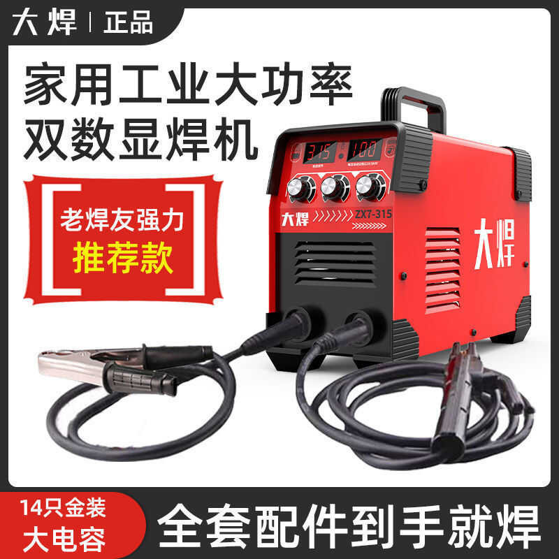 High power 250 household 315 industrial 220V 380V portable small full ...