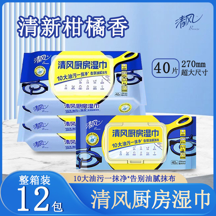 Qingfeng Kitchen 40-piece Wet Wipes With Lid For Special Tableware ...