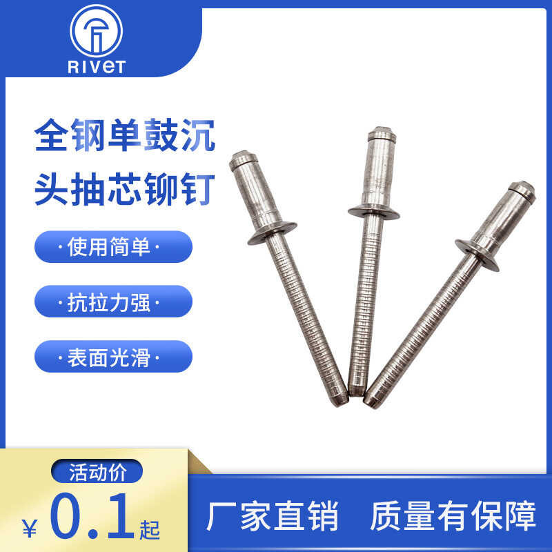Single 2 ☆ Core Pulg Rivet, All Stainless Steel Nail, Multi Drum High ...