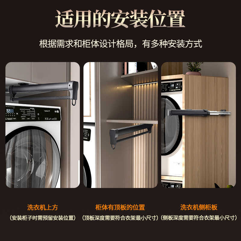 Telescopic Display, Top Mounted Slide Rail, Pull-Out Pants Rack, Cloak ...