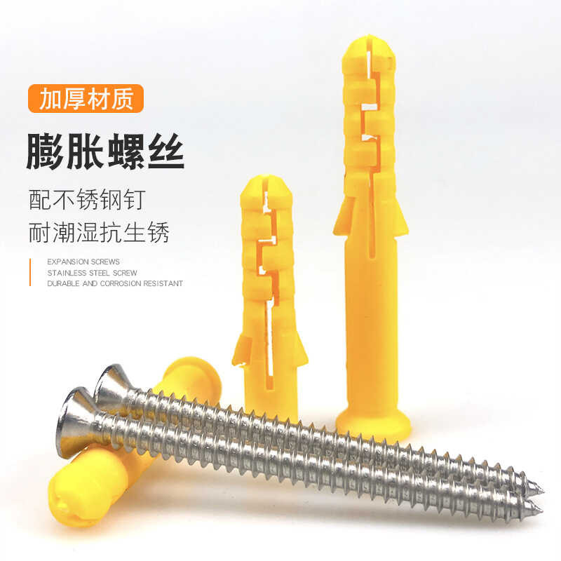 Small Yellow Croaker Plastic Tube Spread Internal Bolt Expansion Rubber ...