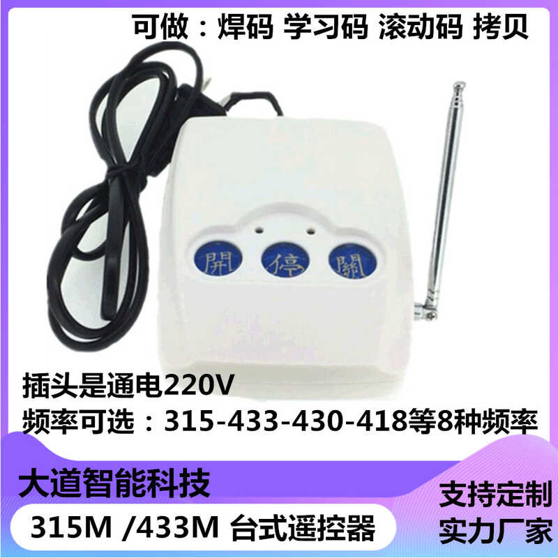 220V direct insertion without battery security room desktop remote ...