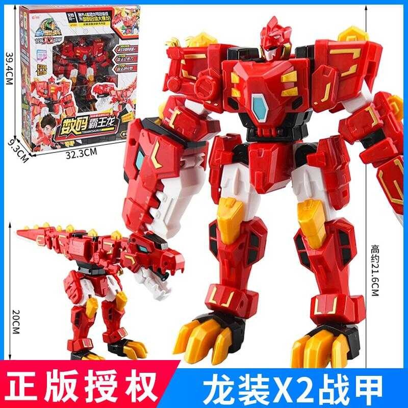 x2 Dragon Armor Digital Rex Dinosaur New Interstellar Tyrannosaurus ...