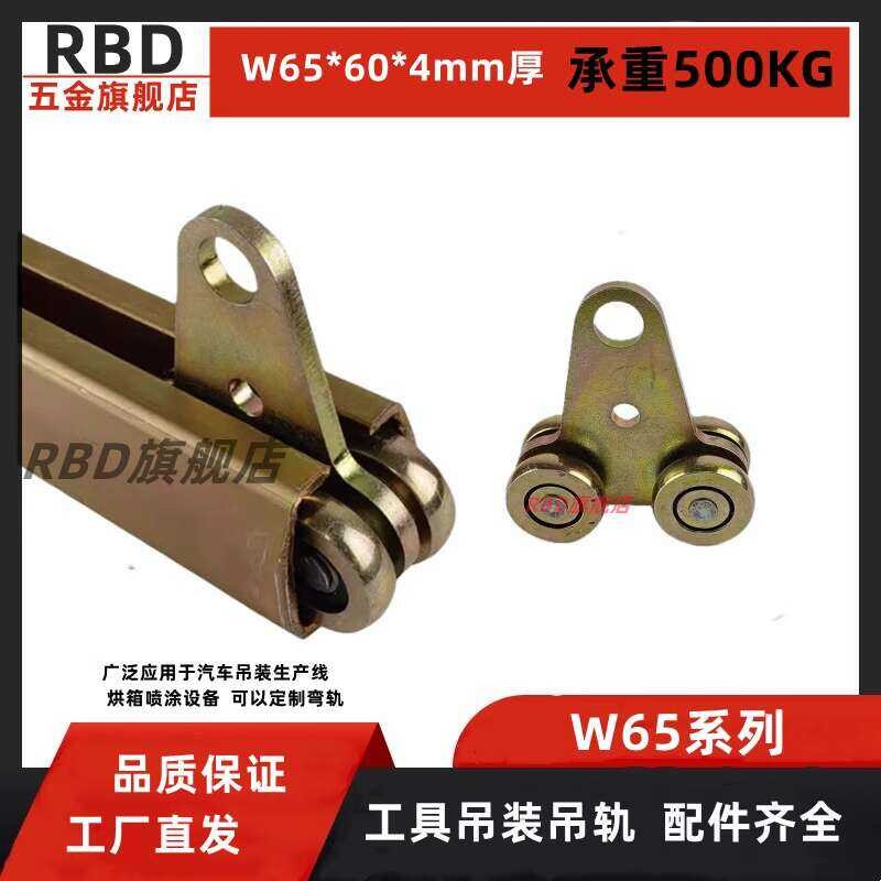 W65 sliding door pulley suspension rail car lifting tool slide rail ...
