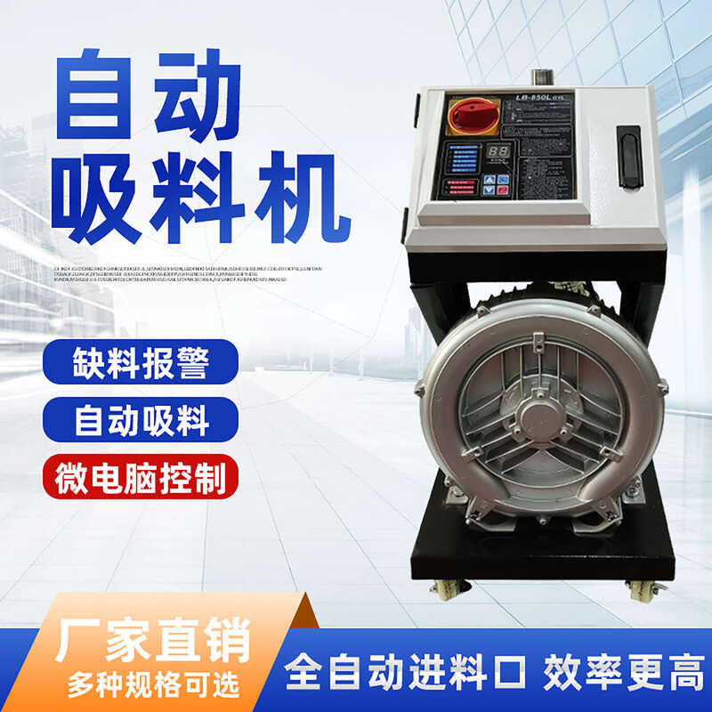 Bakyum automatic injection molding stainless steel non cleaning suction ...