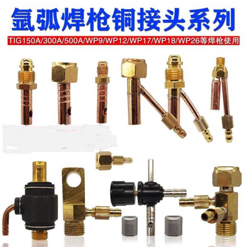 Argon arc machine gun welding joint water-cooled quick plug 150-350A ...