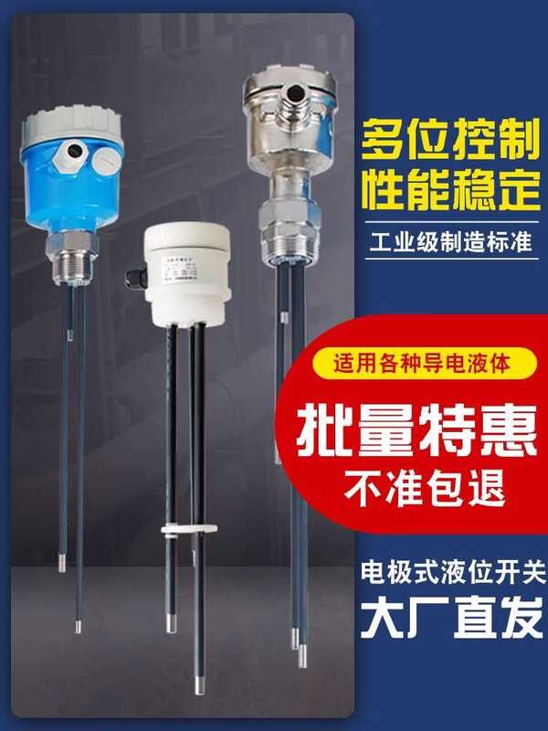Electrode switch, electrode gauge, water level switch controller, probe ...