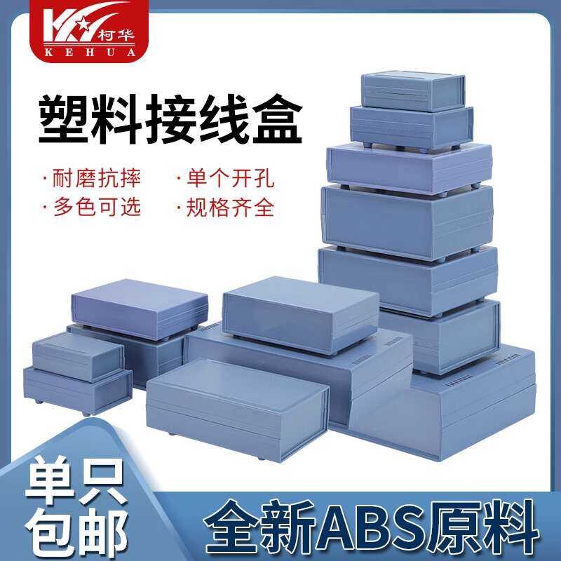 Control plastic shell, junction fixture box, desktop power housing ...