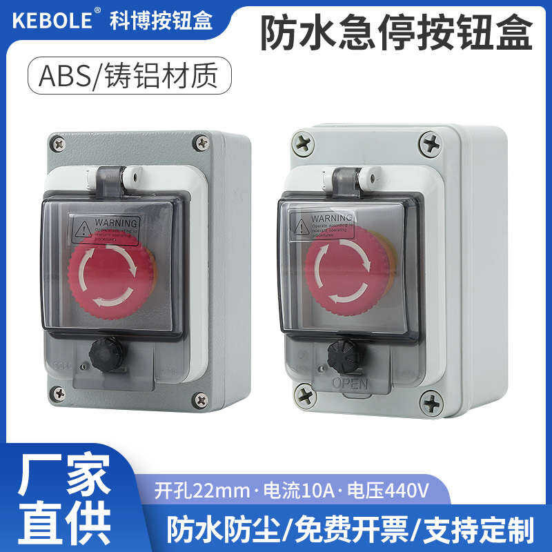 Tt Emergency Outdoor Switch Na May Waterproof Box Body, Industrial ...