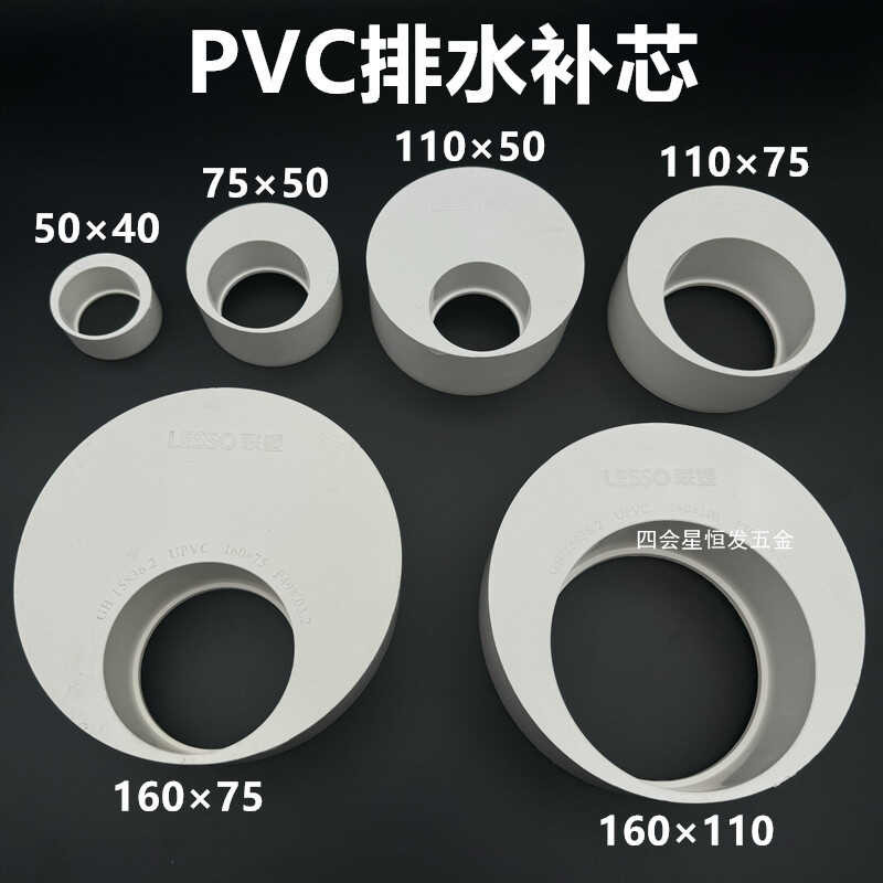 ღ United Plastic PVC Drainage Adhesive Water Variable Diameter Ring 50 ...